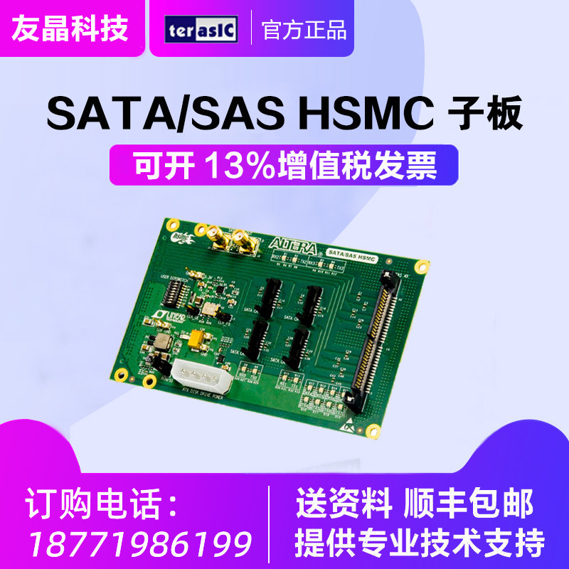 SATA SAS HSMC daughter board with DE4-230 DE4-530 Arria II GX FPGA board