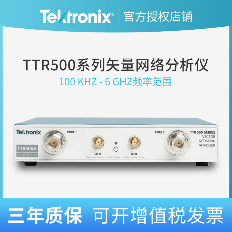 Tektronix Tek TTR500 series vector network analyzer (VNA) TTR503A TTR506A