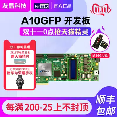 Terasic Taiwan Youjing Altera FPGA A10GFP development board official Shunfeng