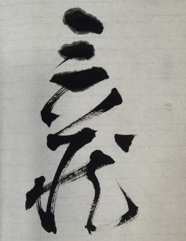 三藏彩印