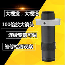 Single-cylinder 130X microscopy lens optical zoom regulation visual maintenance detection observation