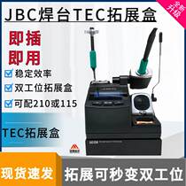 JBC welding bench TEC expansion box duplex position welding table 115210 nm handle extension box 115 branded iron head