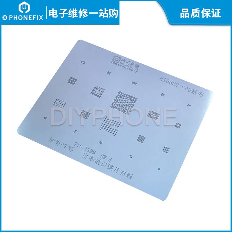 Amao Easy to fix Huawei P7 mobile phone plant tin mesh P7 steel mesh HI6620CPU memory multipurpose internet planting tin plate