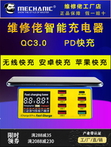 Maintenance Guy Android Apple Wireless Charger Fast Charging USB Smart Digital Display Charger Phone Tablet Multi-Interface