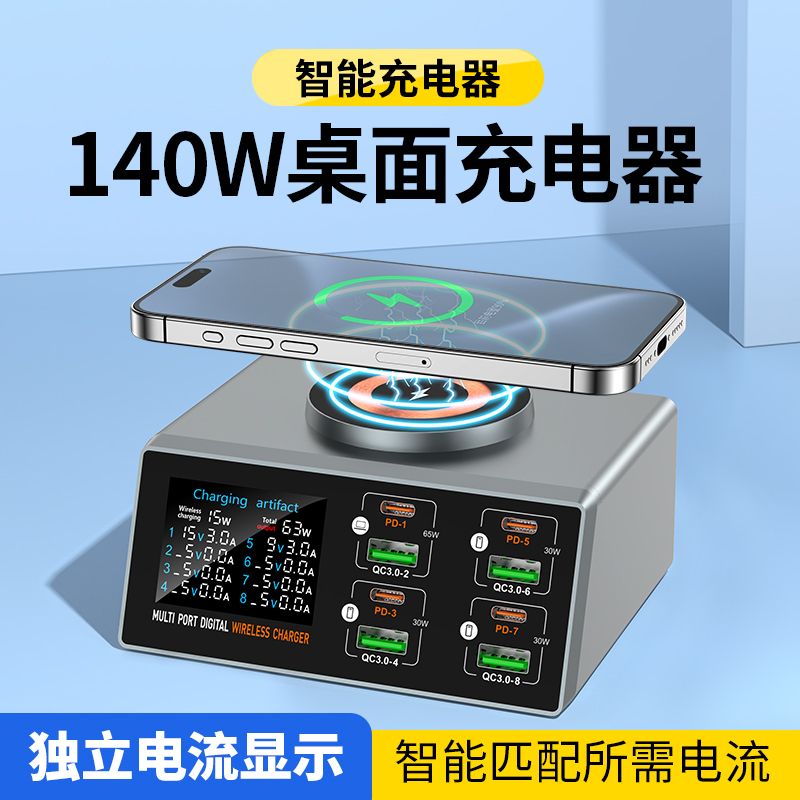 Wanlongxin 140W Desktop Independent Digital Display Charger Multi-Port USB Socket Multi-Function Pd65W Can Charge Laptops All-In-One with Magnetic Wireless Charging