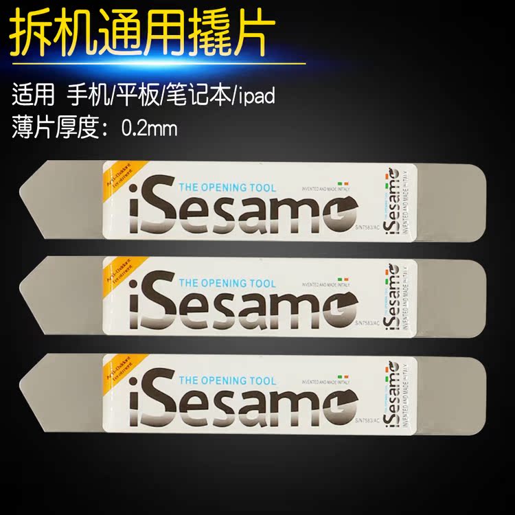 Mobile phone disassembly metal crowbar tablet IPAD disassembly repair tool LCD screen stainless steel warping piece computer pick