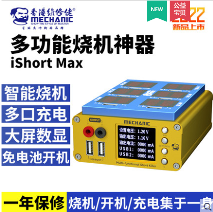 Maintenance guy mobile phone repair multifunction burning machine Divine Motherboard Short Circuit Detection Multi-port charging free of battery boot