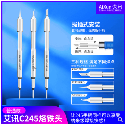 Atrial C245 lead-free environmental nanobranded iron head I tetip S elbow K knife head tin fluency ultra fast warming