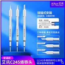 Atrial C245 lead-free environmental nanobranded iron head I tetip S elbow K knife head tin fluency ultra fast warming