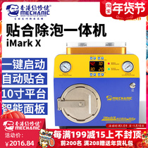 Maintenance guy glued to bubble all-in-one phone liquid crystal screen repair smart vacuum press screen machine iMark X