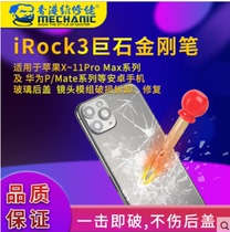 Maintenance Guy Mobile Phone Repair Glass Back Cover Unscreen Thever iRock3 Giant Stone Diamond Pen