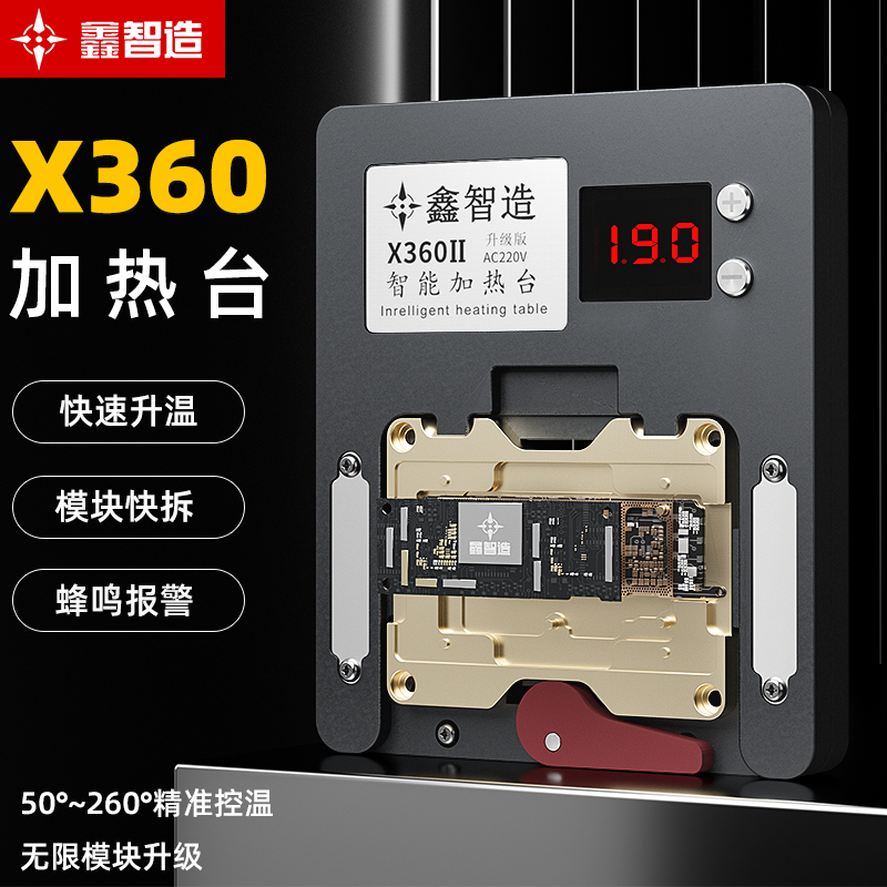 Xin Zhi Fabrication X360 Heating Table Main Board Stratified Thermoregulation X 11 12P Max Middle Layer Plant Tin Conformable Demolition