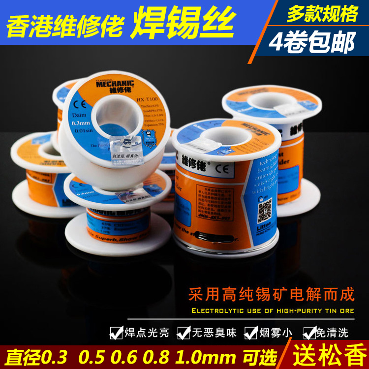 Maintenance guy MCN welding tin wire fine normal temperature 183-degree melting point substrate special with lead welding tin wire