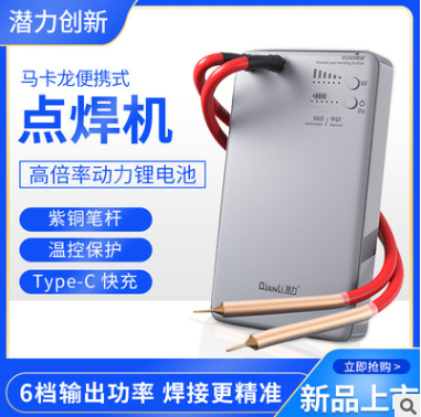 Potential macaron battery portable point welding machine 6 gear output power welding more precise and can fit three small plates