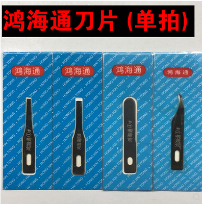 Hon Haitong's 5 generation mobile phone repair blade can be single-shot products once they are used do not accept return five