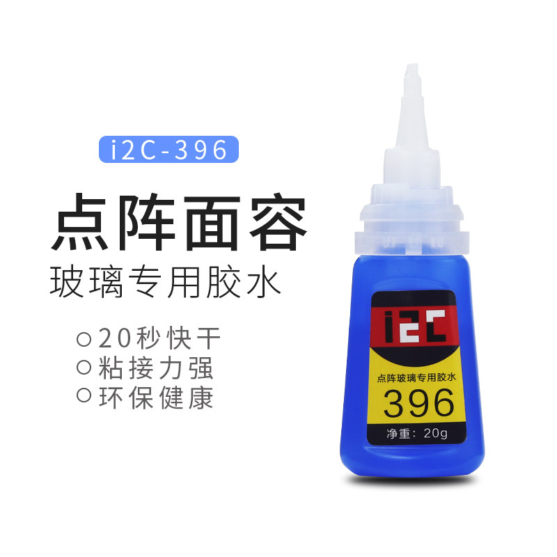 i2c laser face content glass special glue 396 mobile phone repair repair glue surface content fixed speed dry strong force glue