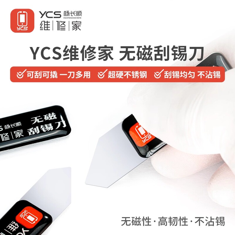 Yang Changshun Repairman's Non-Magnetic Soldering Iron Scraper, Mobile Phone Repair Tool, Solder Paste Scraper, Angled Disassembly Scraper, Solder Paste Blade Yang Changshun Repairman's Non-Magnetic Soldering Iron Scraper, Mobile Phone Repair Tool, Solder Paste Scraper, Angled Disassembly Scraper, Solder Paste Blade
