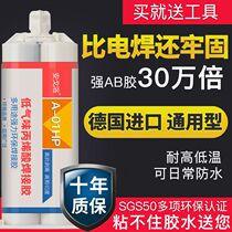  Sticky metal plastic ceramic wood acrylic transparent quick-drying epoxy resin strong fast-sticking welding ab glue