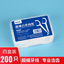 Classic floss safety tooth box household cleaning tooth sewing ultra-fine adult floss rod high elastic cleaning teeth family assembly