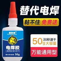  Sticky shoes Cermet plastic Wood Stone glass environmental protection transparent strong welder glue 502 quick-drying glue