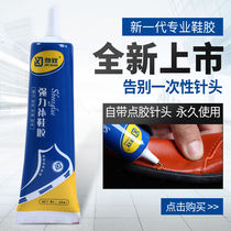  Shoe glue super glue liquid glue shoe glue resin glue special glue for shoes leather shoes sports shoes transparent and waterproof