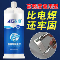  Super glue water glue Metal plastic ceramic glass wood marble iron household welding agent universal universal AB glue