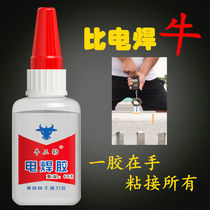  Niu Sanjin glue Welding glue Welding agent Universal superglue sticky iron jade metal ceramic wood instant dry quick-drying glue
