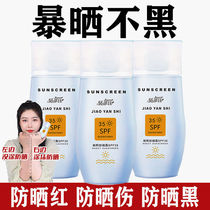 Sunscreen Sunscreen Spray Facial Sensitive White Refreshing No Grease Isolation UV Student Party