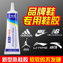  Special glue for sticky shoes sports shoes sneakers leather shoes shoe resin epoxy glue soft waterproof strong shoe glue
