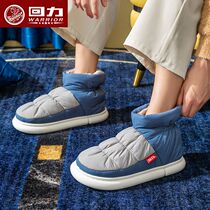 Huli cotton slippers winter men stepping on shit high helper waterproof tools