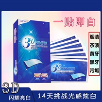 White teeth white teeth white tooth white teeth stick white teeth stick white teeth adhesive yellow beauty tooth bright white tooth stick