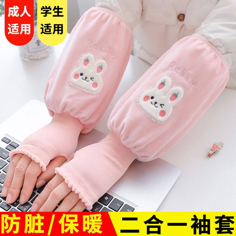 Sleeve female autumn and winter work to prevent dirty long down jacket adult student 2-in-one glove sleeve