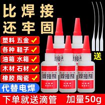  Stronger than electric welding glue universal shoe repair tire repair iron metal wood ceramic plastic waterproof special welding agent