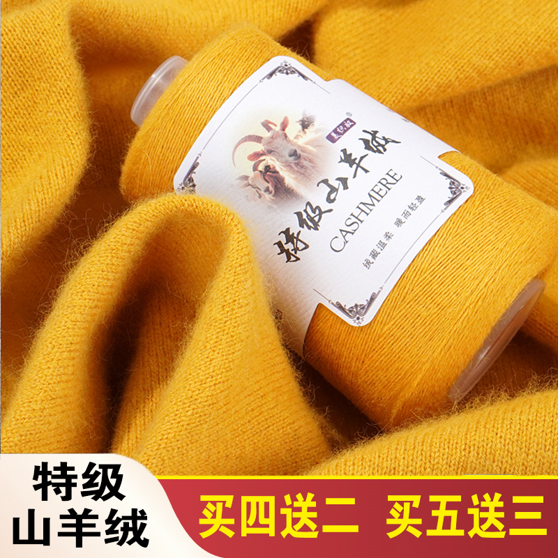 Genuine Cashmere Yarn 100% Pure Goat Cashmere 26 Count 2-Ply Medium Fine Yarn for Handmade Knitting Scarves DIY Machine-Knitted Sweaters