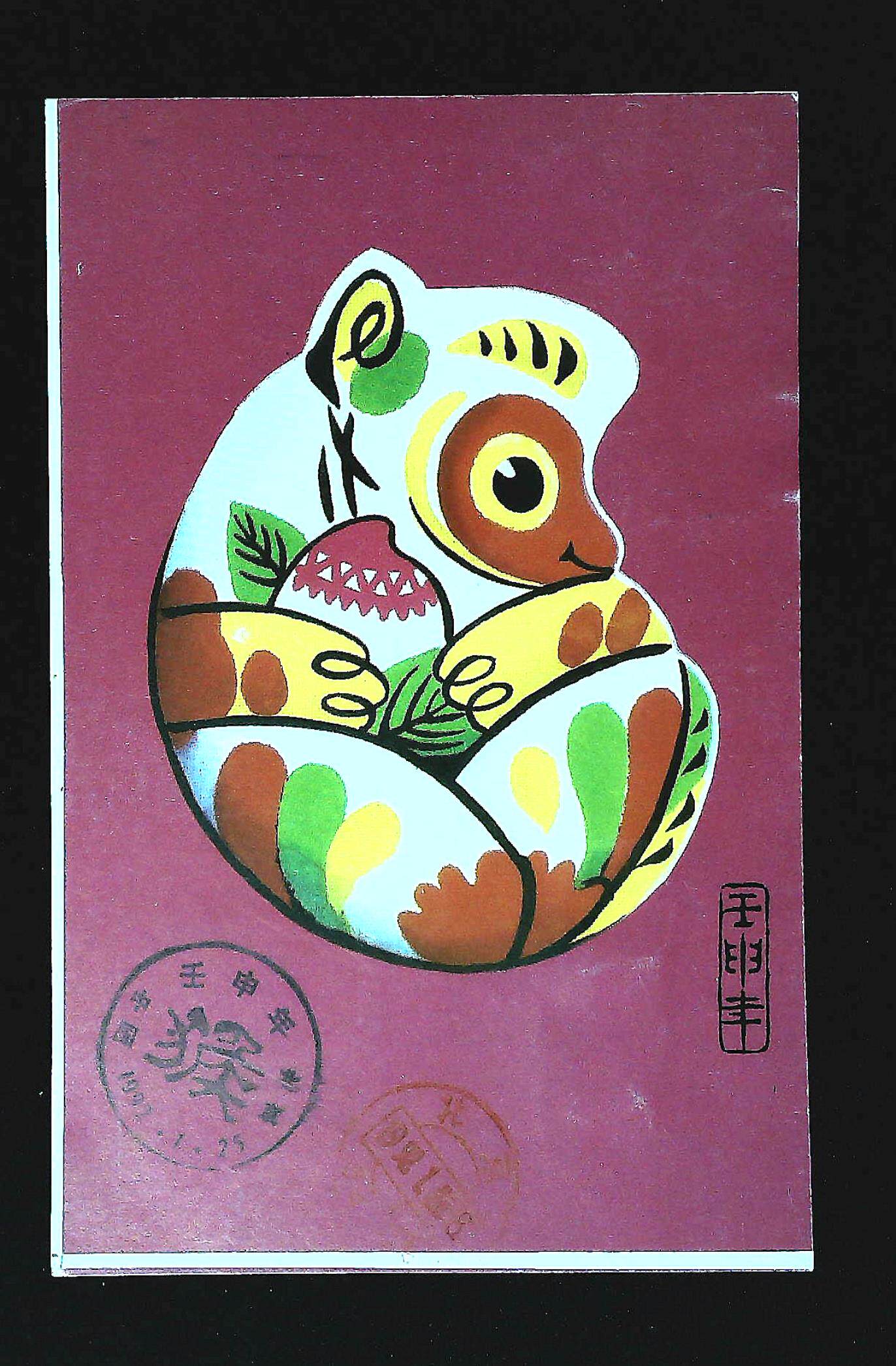 1992 Renshen Year Postcards Philatelic Magazine First Day Collection