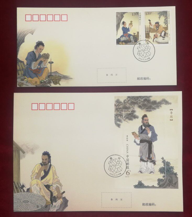 2019-19 Artisan St-Ruban Stamps First Day Cover with full set of cover stamp sheetlet head office-Taobao