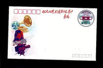 JF22 Memorial Postal Envelope Collection