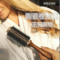 German imported Hegrid Hercules wood handle ceramic curling stick comb ins wind Princess Kate curl comb