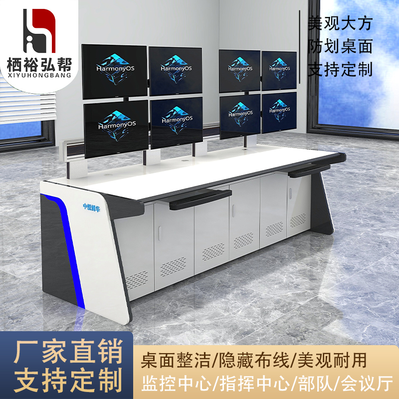 Customized special-shaped double triple multi-connected monitoring console command center desk dispatcher security work platform