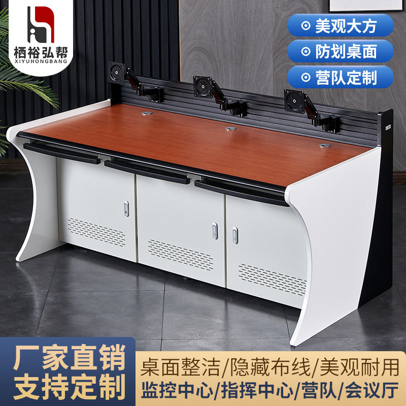 Single-link duplex multi-link platform table monitoring room bench manipulation machine room console dispatching desk command center-Taobao