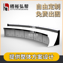 Qiyuhonggang non-standard customized arc monitoring command table can be equipped with display bracket can be spliced monitoring console