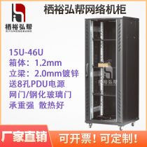 15U ~ 46U deluxe cabinet network cabinet wall-mounted exchange cabinet 0 6 M weak current vertical monitoring cabinet