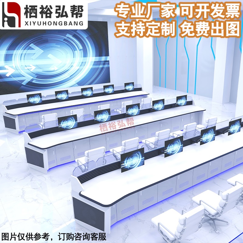 Custom Monitoring Operation Desk Command Center Control Desk Dispatch Desk Police Room Report Hall Arc Work Desk