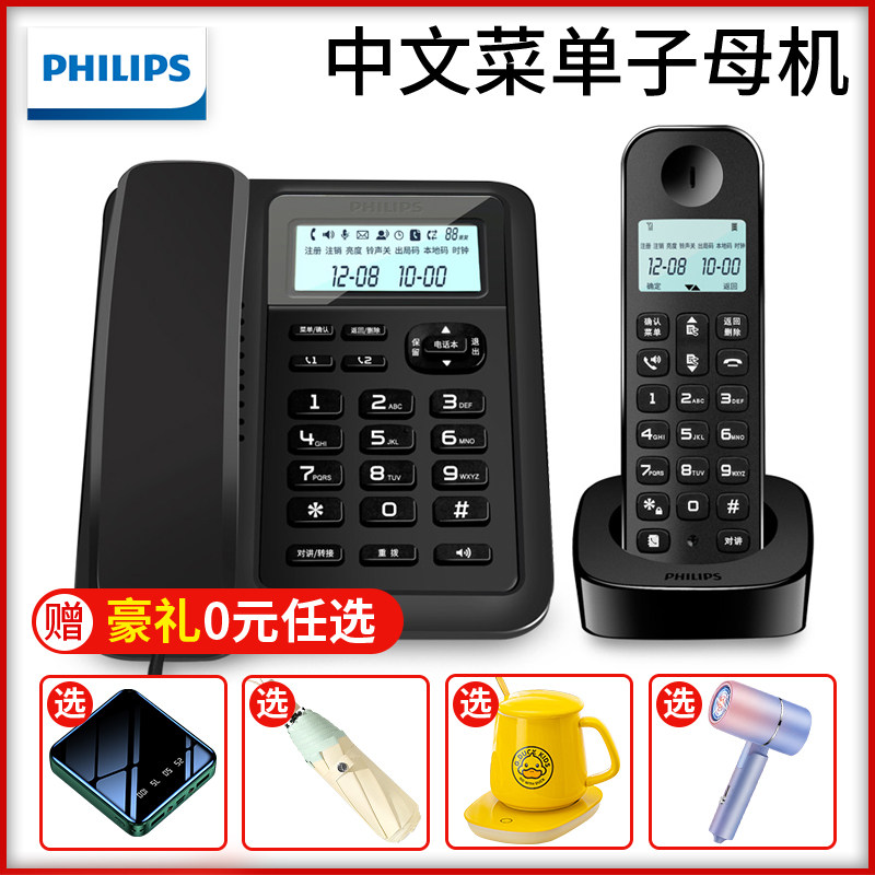 Philips DCTG167 Wireless Sub-Mother Machine Home Fixed Block Machine Office Commercial Wireless
