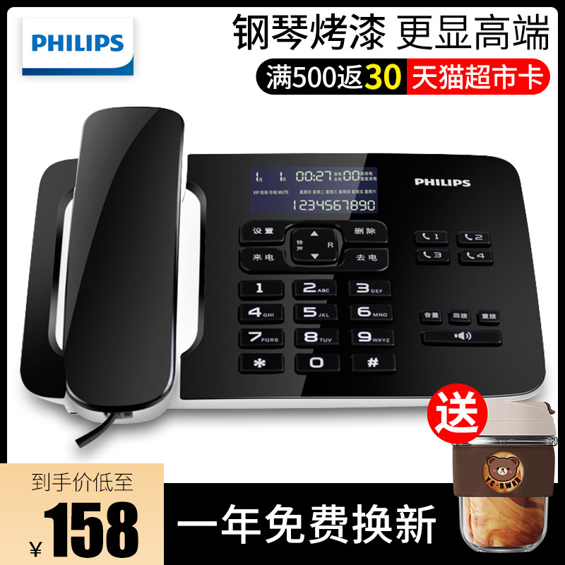 Philips CORD492 landline telephone home fashion creative telecommunications wired landline telephone 2022 new - Taobao