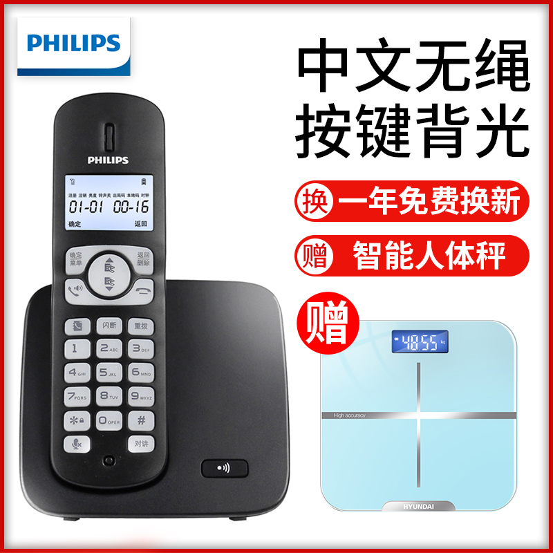 Philips DCTG1861G Wireless Telephone Landline Home Wireless Office Sub-Mother Machine Stand-alone