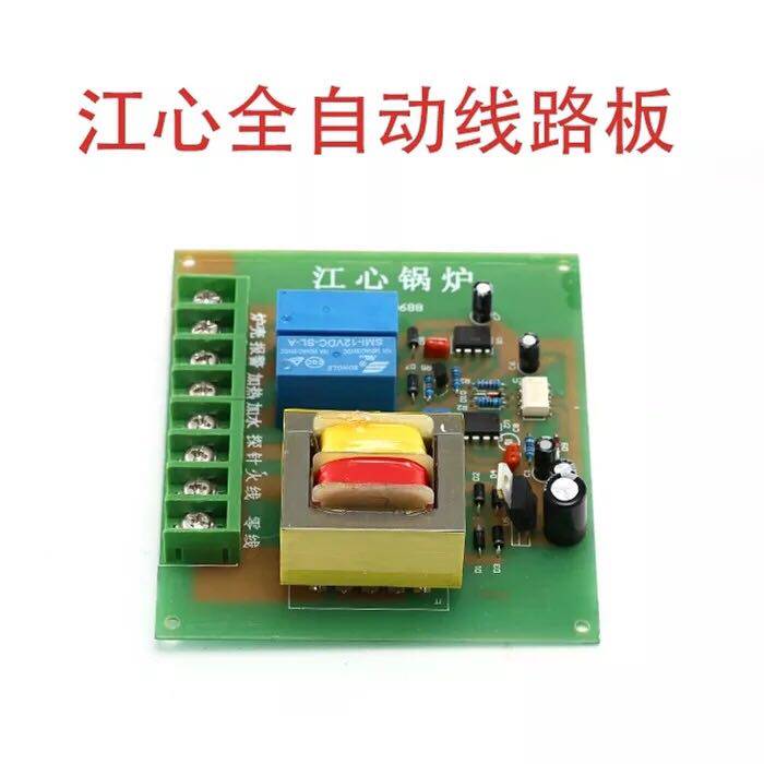 Jiangxin boiler circuit board steam generator circuit board boiler accessories control board computer board