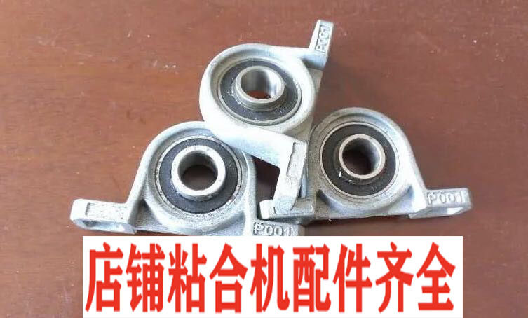hashima OSHIMA bonding machine accessories - corrected screw bearing JB1020