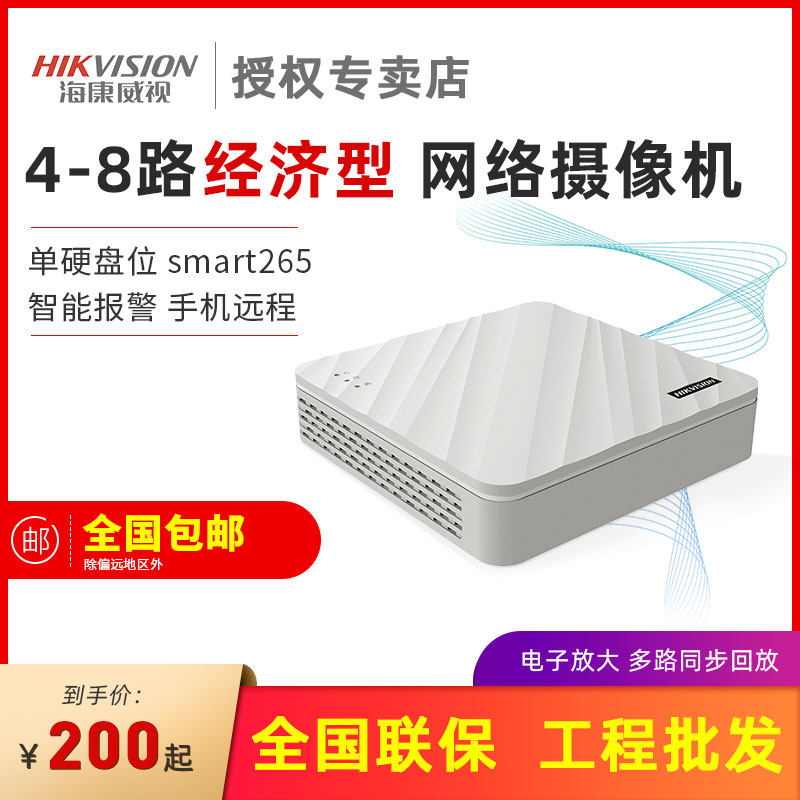 SeaConway 4-way HD Hard disc recording machine NVR monitor host DS-7104N-F1 (C)