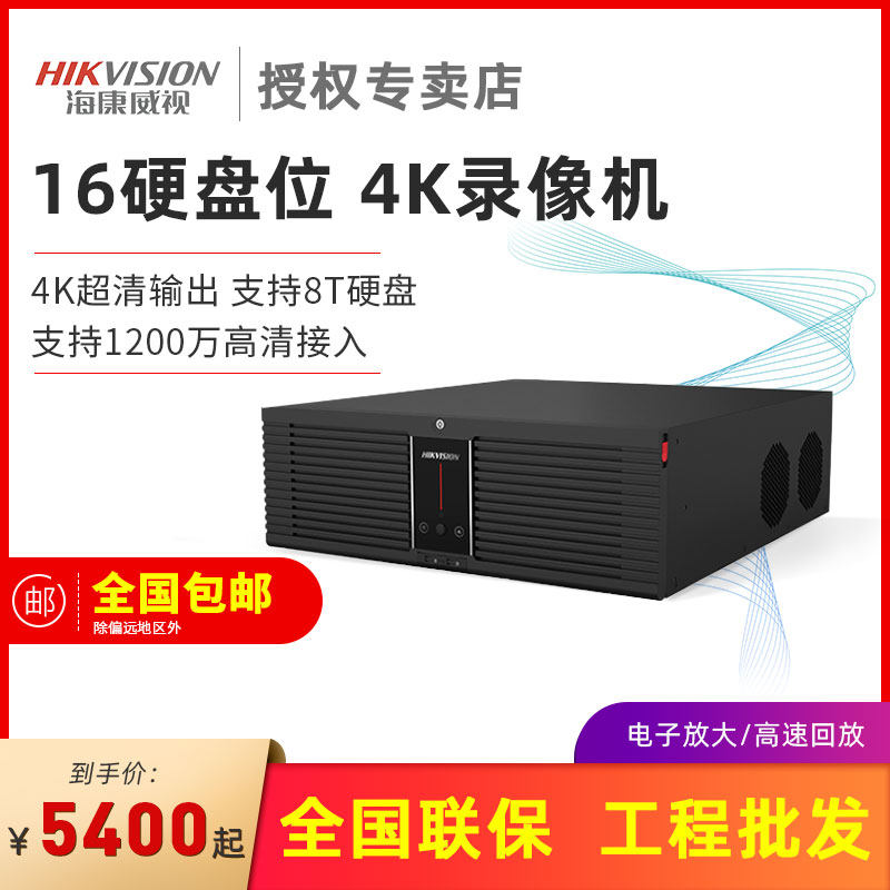 SeaConway view 32-way 64 64 way 16 disc bits 4K Internet HD monitor Hard disc recorders 8832N-R16 4K